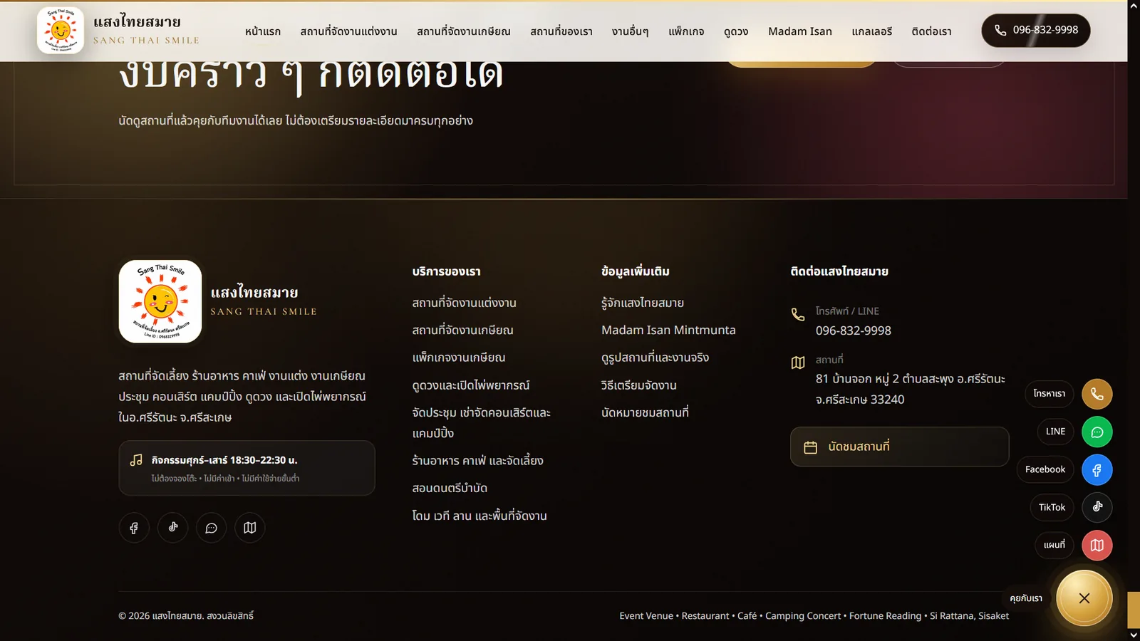 Sang Thai Smile contact information page