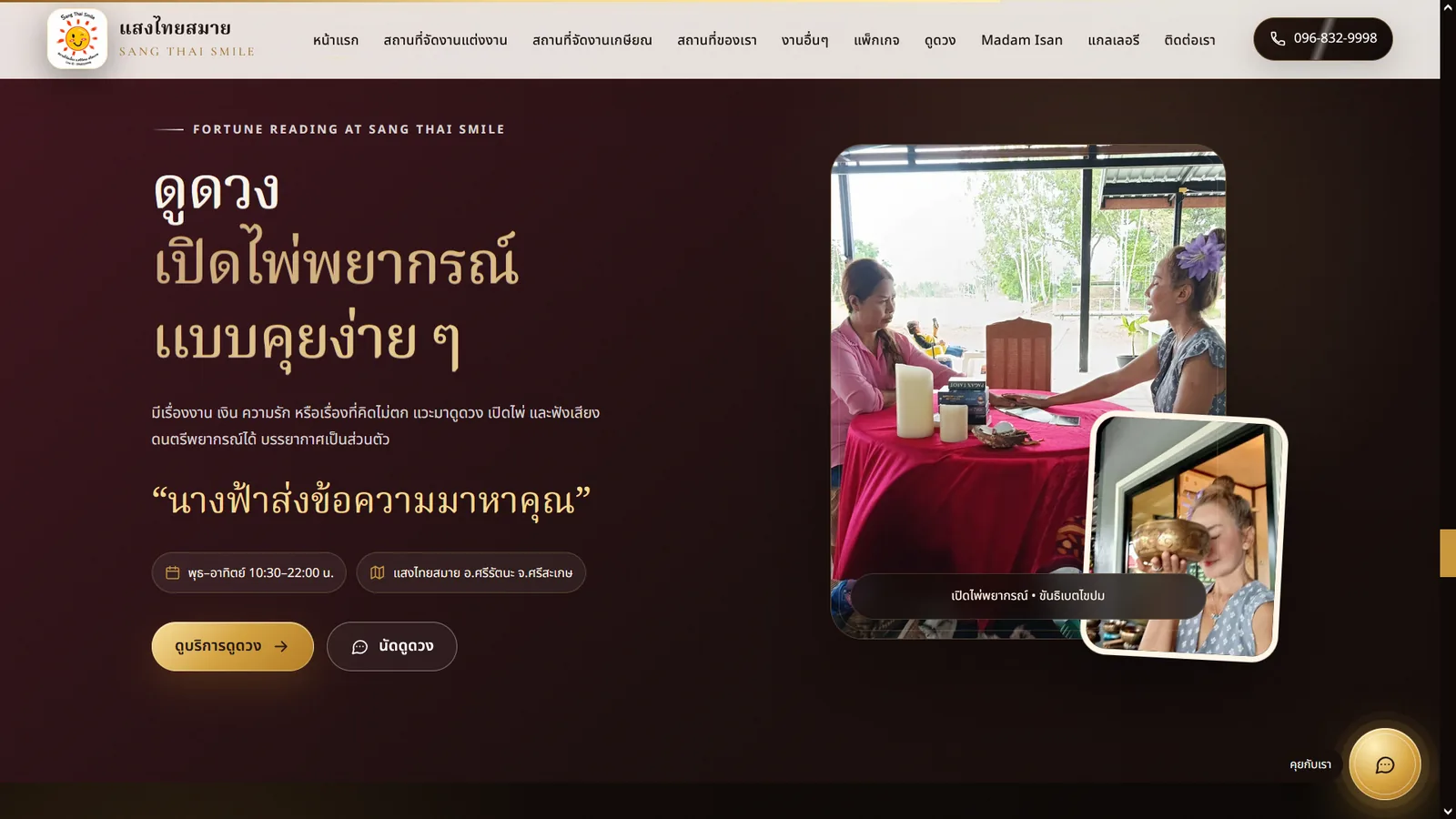 Sang Thai Smile fortune reading service page