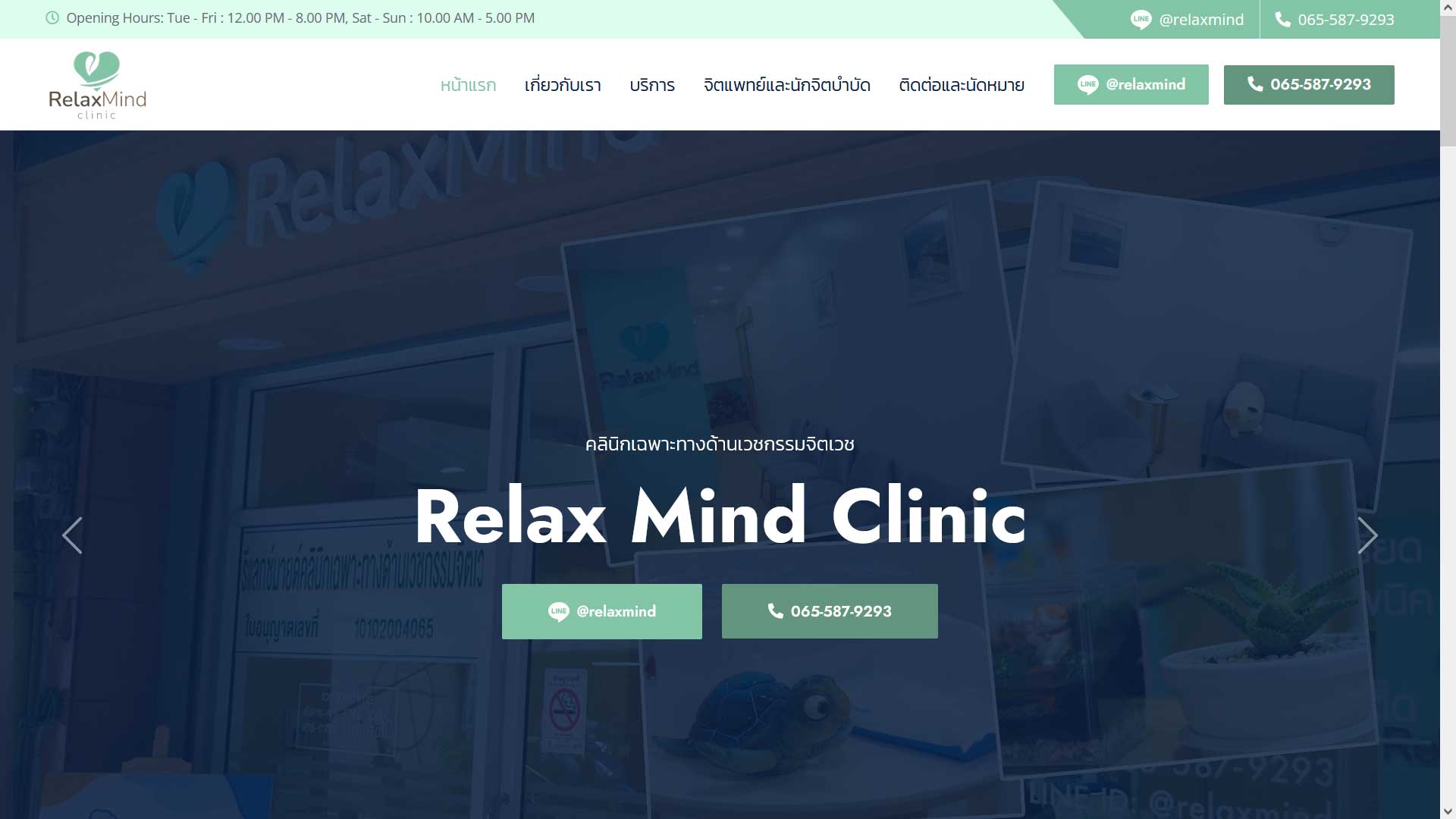 Relax Mind Clinic